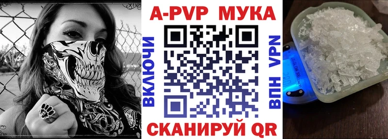 Альфа ПВП Crystall  MEGA сайт  Советский 