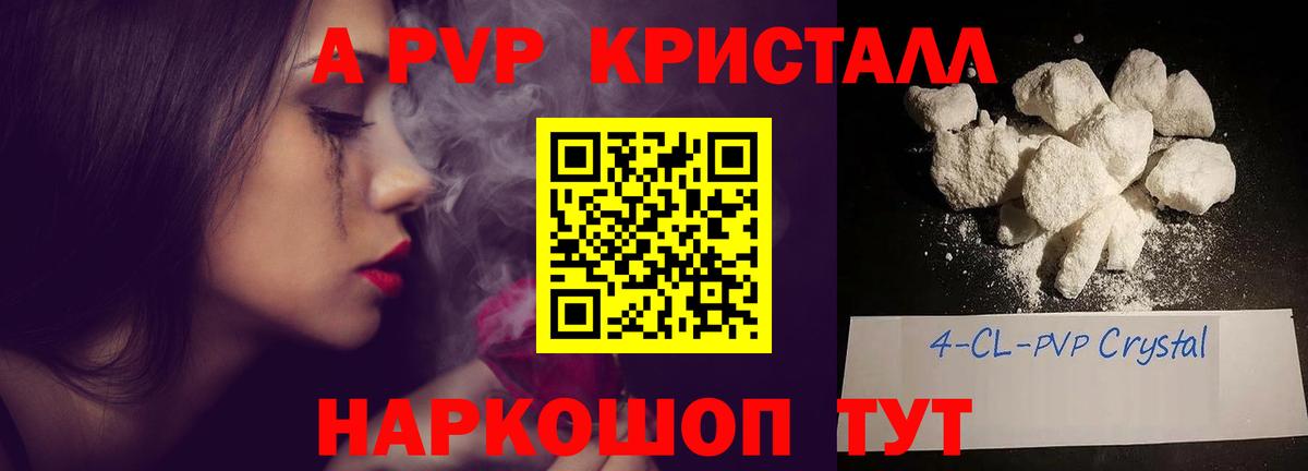 Alpha PVP СК КРИС  APVP мука  Вход с VPN  A-PVP крисы CK  Советский 