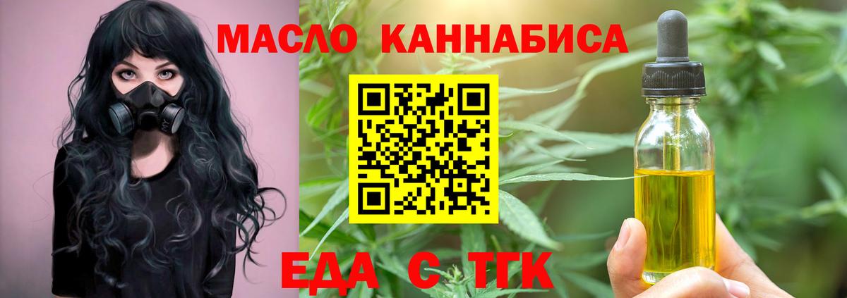 Советский  Печенье с ТГК марихуана  Вход с VPN 