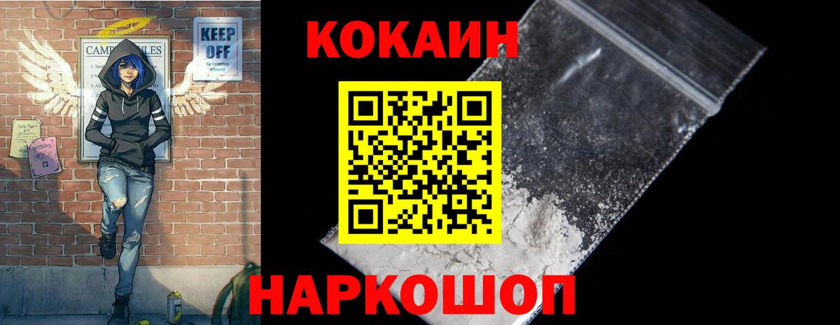 Кокаин  Вход с VPN  Советский  Cocaine Колумбийский  КОКАИН Перу 