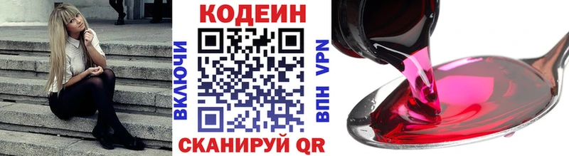 купить наркотик  Советский  Кодеин напиток Lean (лин) 