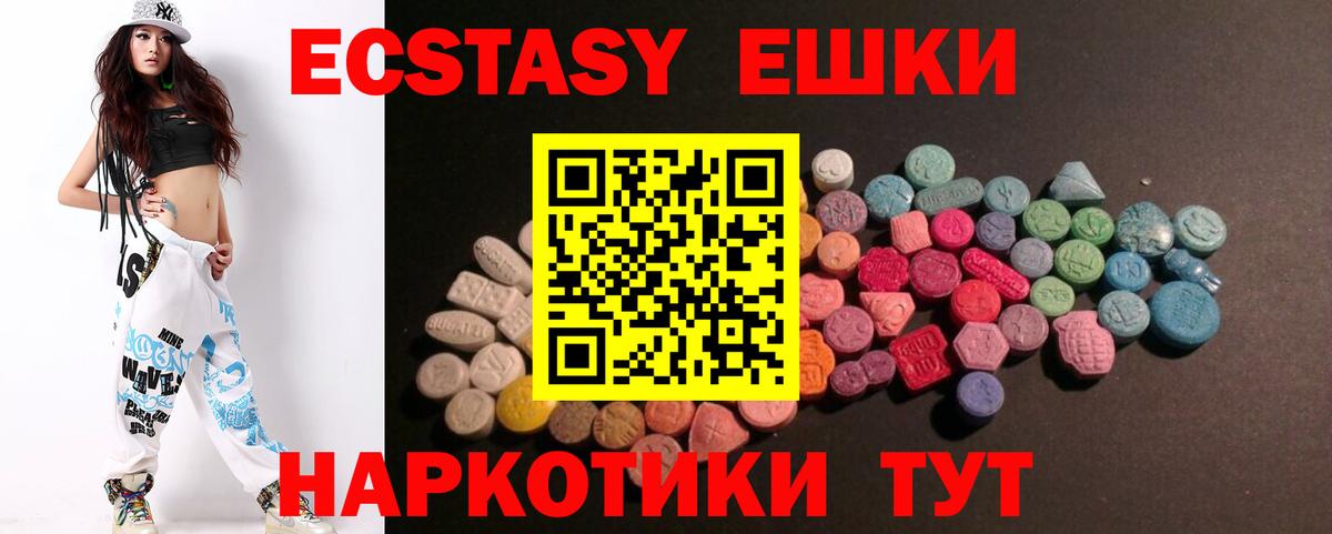Советский  Экстази MDMA  Экстази  мега сайт  купить  сайты  Вход с VPN  Ecstasy louis Vuitton 