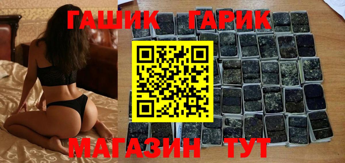 Советский  ГАШИШ hashish  ГАШ AMNESIA HAZE  Вход с VPN 