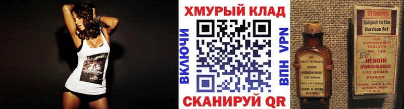 где купить наркотик  Советский  ГЕРОИН Heroin 