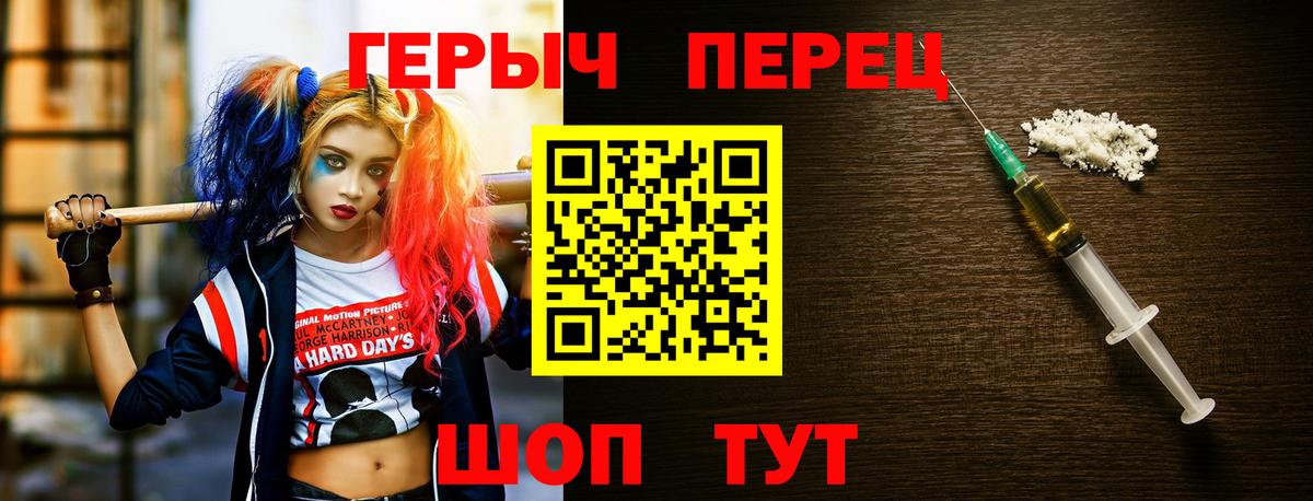 Героин VHQ Советский