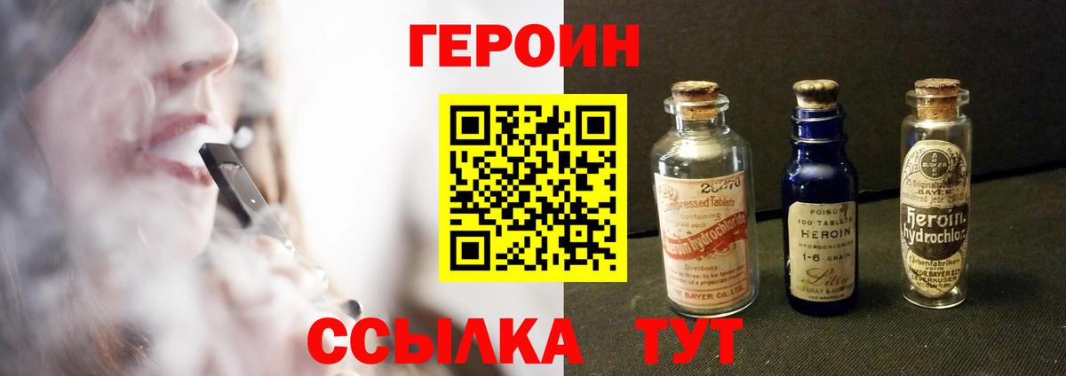 Героин афганец  Вход с VPN  Советский 