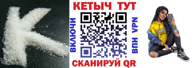 КЕТАМИН ketamine  площадка телеграм  Советский 