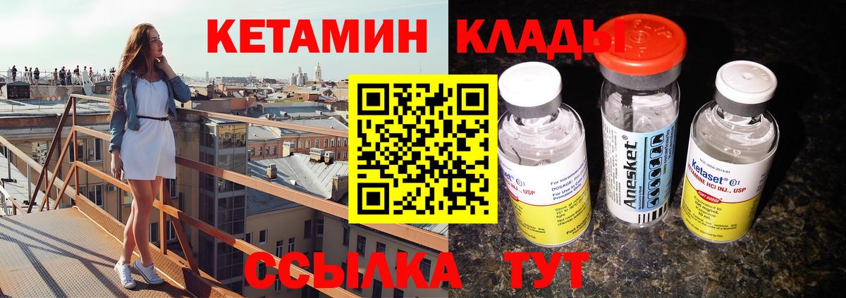 Советский  мега ССЫЛКА  Вход с VPN  КЕТАМИН ketamine  Кетамин ketamine 