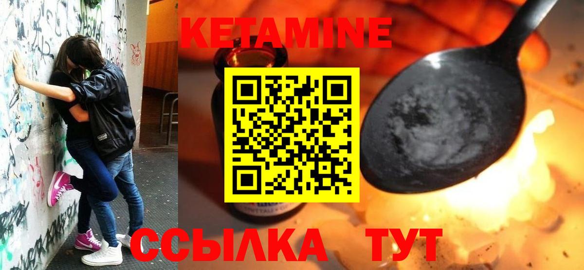 КЕТАМИН ketamine Советский