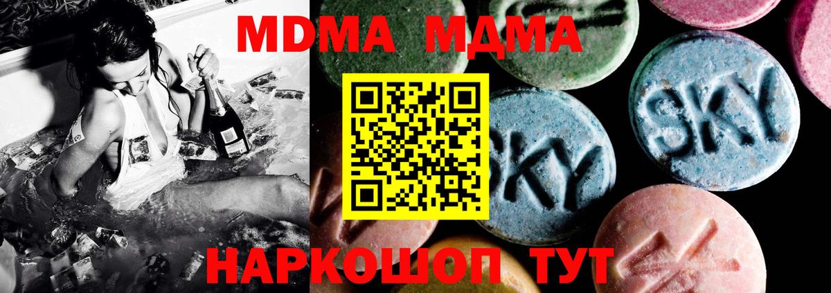 MDMA  Вход с VPN  Советский  МДМА VHQ  МДМА VHQ 