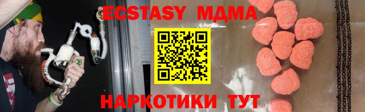 MDMA Molly Советский