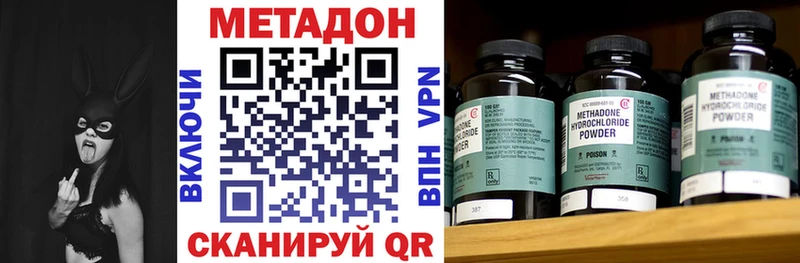 hydra рабочий сайт Советский Метадон methadone где можно купить наркотик