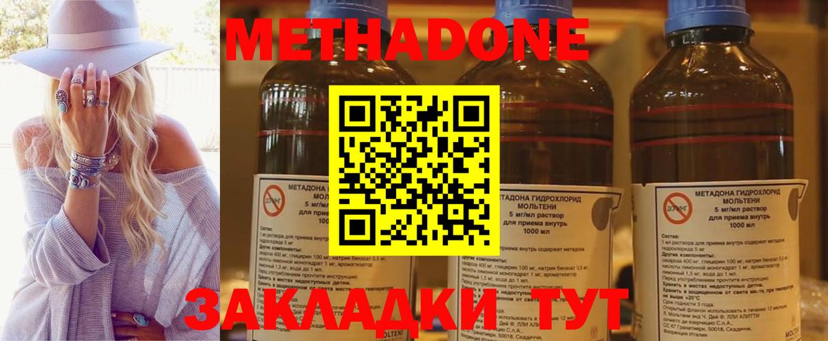 Метадон VHQ  МЕТАДОН VHQ  Советский  Вход с VPN 
