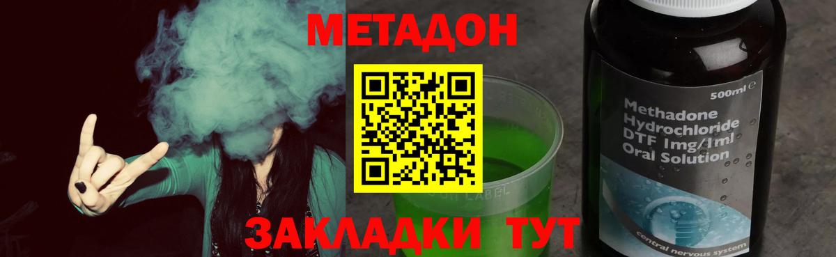 Метадон белоснежный Советский
