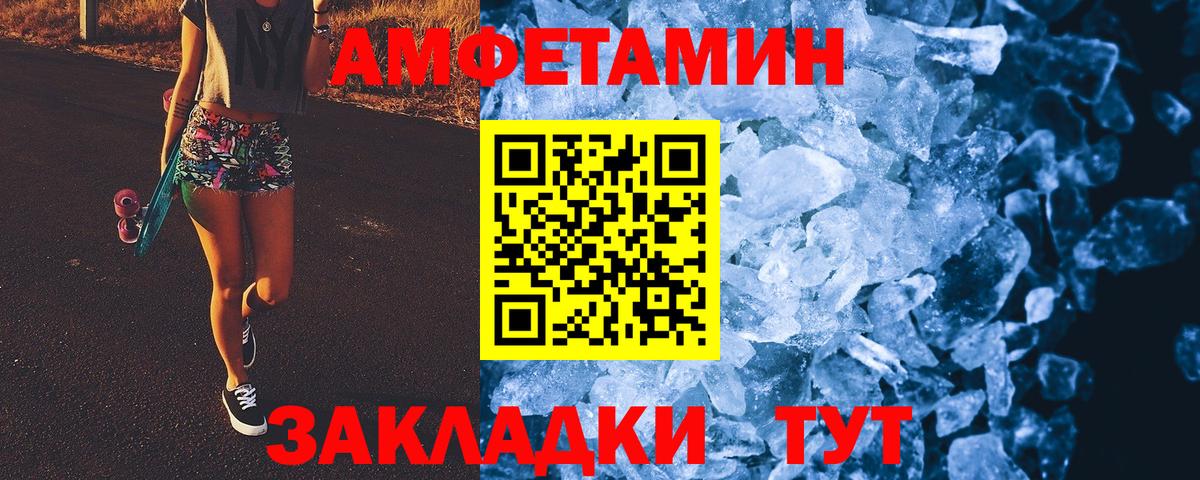 МЕТАМФЕТАМИН Methamphetamine Советский
