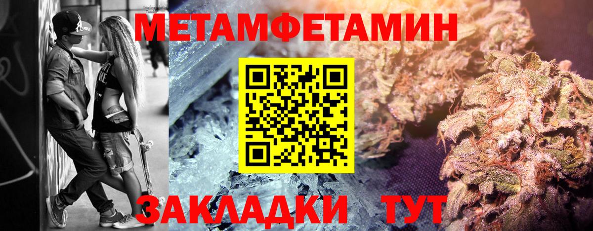 МЕТАМФЕТАМИН  МЕТАМФЕТАМИН кристалл  Советский  Вход с VPN  МЕТАМФЕТАМИН кристалл 