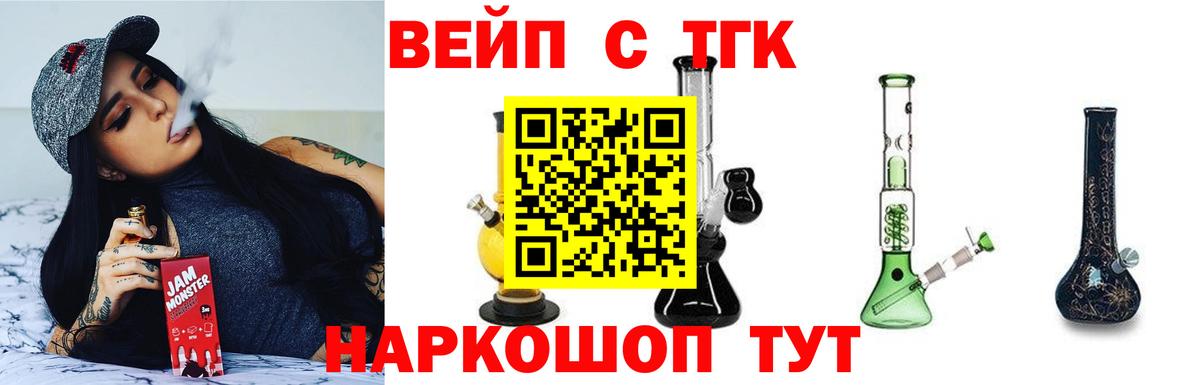 ТГК вейп с тгк  KRAKEN как войти  Вход с VPN  Советский  ТГК вейп с тгк 